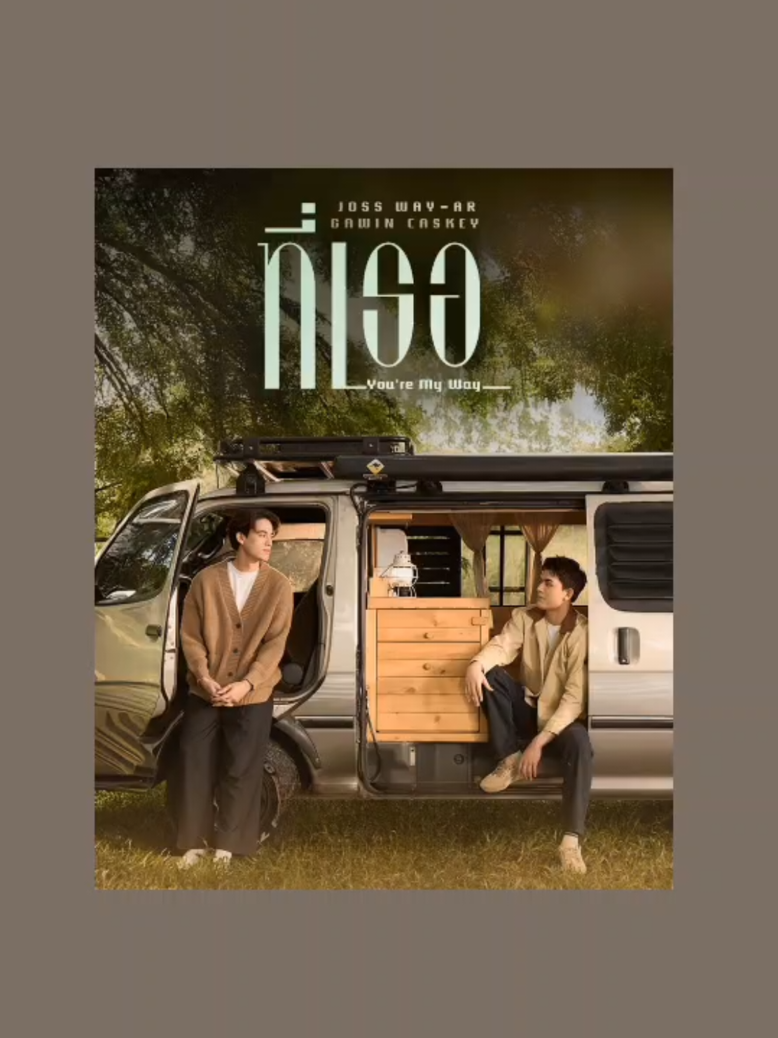 Song title: You’re My Way ที่เธอ (Têe ter) Artist: Joss Way-ar, Gawin Caskey #jossgawin  #ageminisplaylist♊️ #lyricstranslation  --------------- 🩵 --------------- ⚠️ If you're going to use my work, make sure to give full credit! ⚠️ © Credit Music