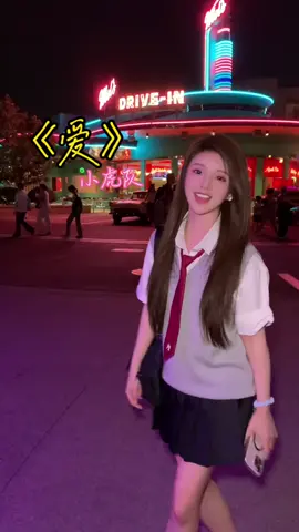 听过这首歌的都几岁了#爱翻唱 #爱小虎队#街头唱歌 