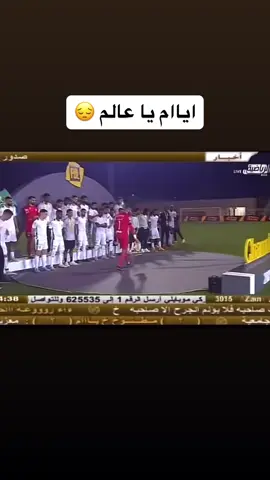 #fyp #foryou #fyppppppppppppppppppppppp #الاهلي #هبوط #ماجد_النفيعي 