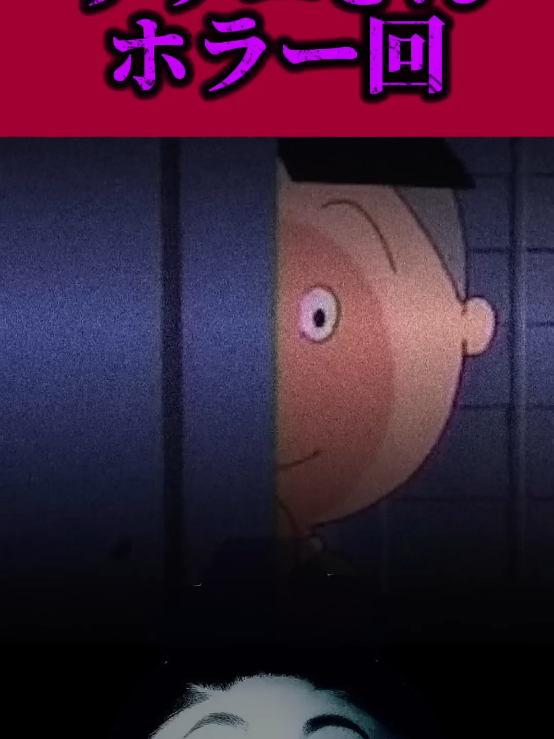 【サザエさんホラー回】こたつ依存症 #映画雑学 #サザエさん#フジテレビ#ホラー