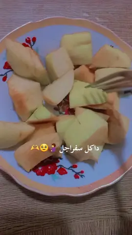 #السفرجل_للحامل #بنات #ياشهر#صرتو#متابعه_ولايك_واكسبلور_احبكم 