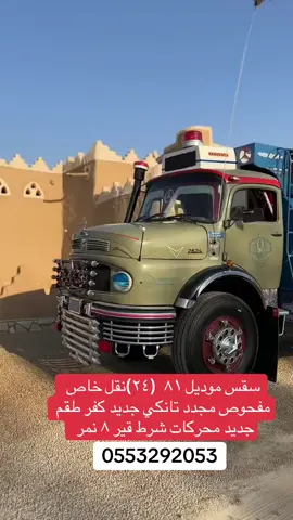 #وايت_سقس #وايت #عايدي #مرسدس #بوز #معدات_القصيم #ابل #شديد #عنيزة_القصيم #الوسم #ابل 