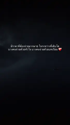 ✈️🕊️ #สตอรี่_ความรู้สึก😔🖤🥀 #เธรดเศร้าシ #เธรดความรู้สึก #ฟีดดดシ #เปิดการมองเห็น 