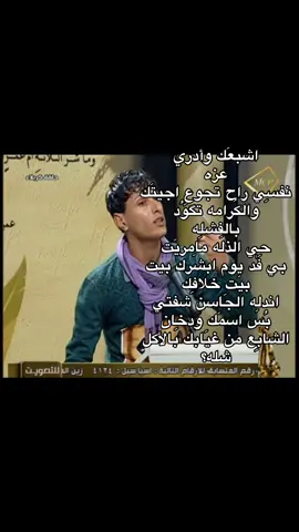 زيد السومري اشبعك وادري عزه نفسي راح تجوع؟#شعر #زيد_السومري #شعروقصايد #اكسبلور #foryou 