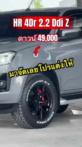 สนใจกดลิ้งหน้าโปรไฟล์สอบถามข้อมูลได้เลยค่ะ #CapCut #เซลล์แจว #isuzuunt #untscidol #ดีแมคซ์ดีจริง 
