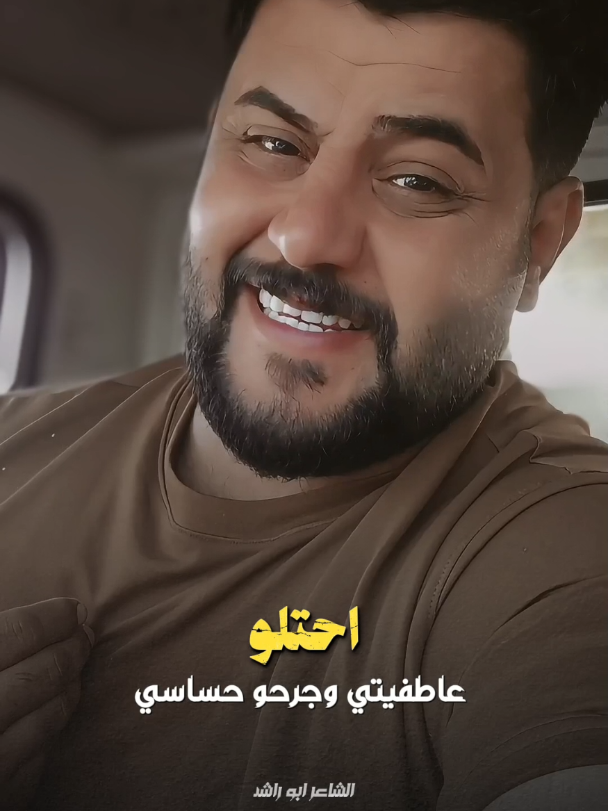 #احتلو_عاطفيتي_وجرحو_حساسي🥀🖤😔  #📜اشعار_ابو_راشد🦅 