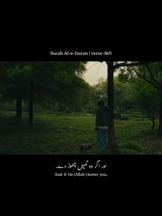 Follow and share as Sadqa -e-Jariyah ☺️❤️‍🩹  #qurantranslationurdu #quranverses #amasma #explore #foryou 