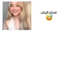 الفرق بين ضحكة البنات و ضحكة الاولد ☠️@Ａｓｔｒｉｔｏ   🤍🔥 #فري_فاير #الشعب_الصيني_ماله_حل😂😂 #فري_فاير 