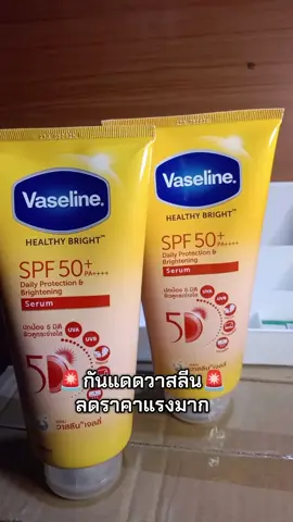 #กันแดด 