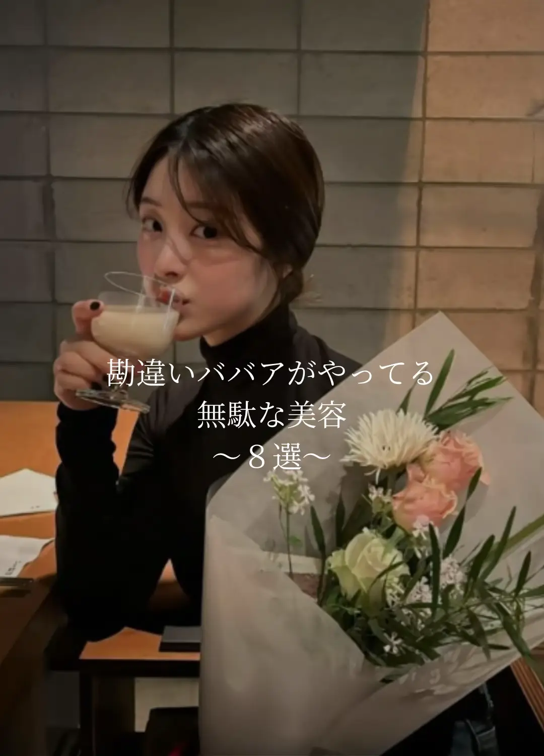 #美容 #アラサー #アラサー女子 #30代 #40代 