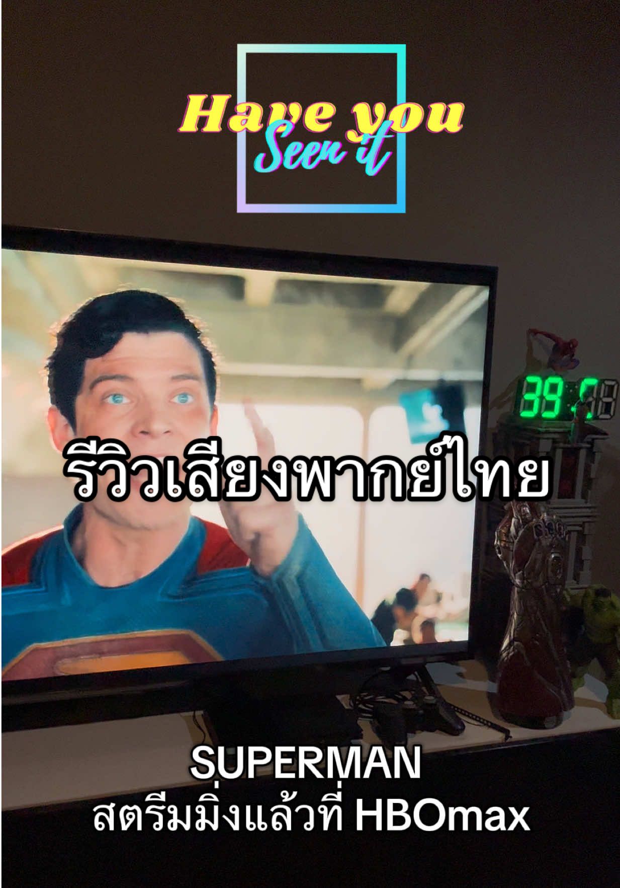 มาพร้อมเสียงพากย์ไทย | HaveYouSeenIt #AMINOchannel #HaveYouSeenIt #SUPERMAN #HBOmax #ซุปเปอร์แมน
