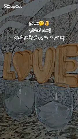 حرب# يما وجعني# #راسي 😄👌