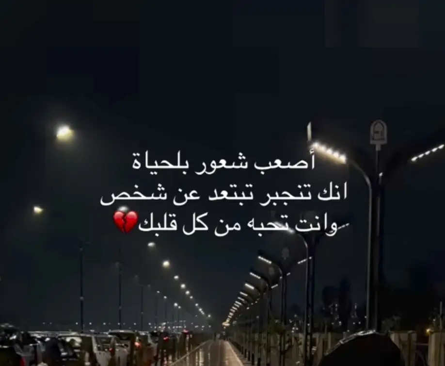 *احذر.....*   *تراقب من تحبه وتغليه*   *ترا بتشوف لك شي يبكيك 😭* ❤💔*