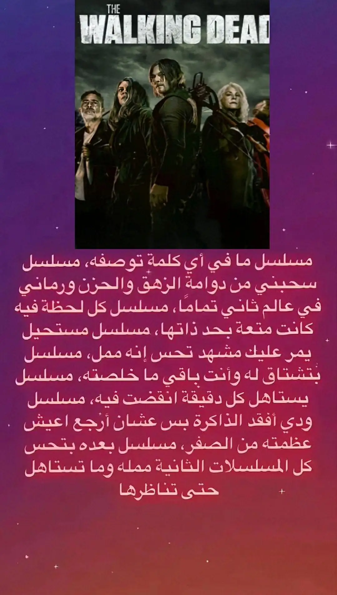 #the_walking_dead 🔥افضل مسلسل #اندرو_لينكولن #ابو_كارل🤠 #ريك_غرايمز🔥 #داريل_ديكسون @A. @angel!. 
