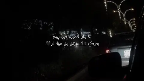 ڕانیەکەمم🖤#ڕانیە #ranya #foryou #ranyakam___hawler___slemani_karkwk_ #fpyシ 