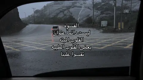 #عشوائيات #بدون_موسيقي #هواجيس #اقتباسات #قصايد 