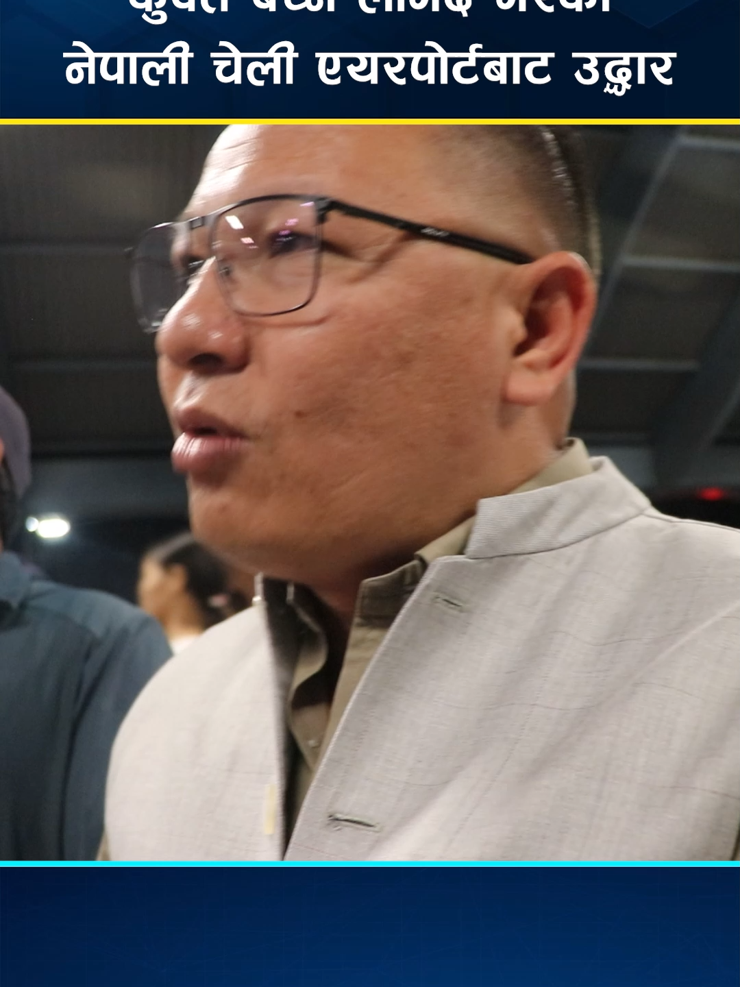 #full_video_on_good_tv_youtube_channel #gangalama #gangalama6_goodtv #gangalama6 #goodtv #goodtvnepal #viralvideo