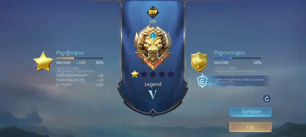 Legend ហើយ