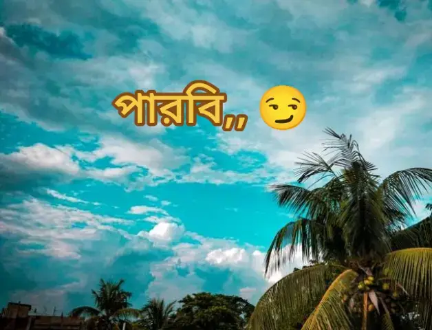 #viralvideo #foryou #viral?videotiktok😇😇 #পারবি@Foryou 