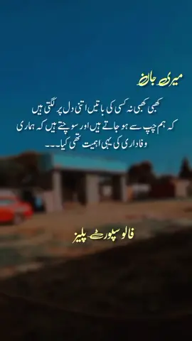 #🥹💔 #foryou #asthetic #fypp #urdupoetry _trending_viralvideo_tiktok_fyp_foryoupage_urdupoetry_urdullines❤️❤️