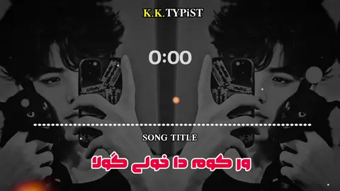 زہ دا اغہ خلگو نہ یم  🔊🎶💔🥺💯🎧🚬 #VIRAL #foryoufage_viral #FORYOU #VIDEO #unfreezmyaccount🙏 @🔥ṂӃ ♛ ℳΔŞŦΣℜ🔥 