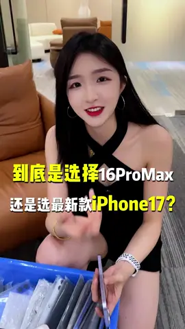 #小艾甄选 #苹果手机 #数码科技