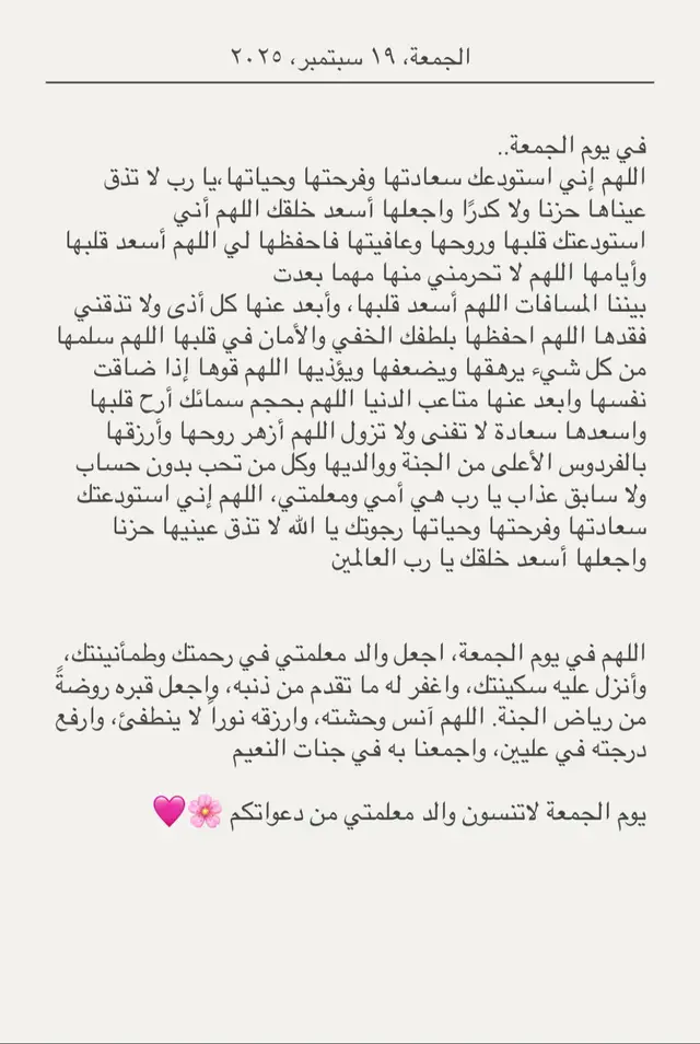 #معلمتي_الحنونه_😢🤍 #استاذتي_الاحب #استاذتي_المفضلة_للابد💞 #معلمتي_هناء #ابلتي_الرياضيات 