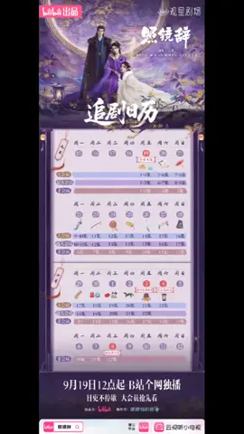 น่าดูมากไม่รู้จะมาไทยไหม เรื่อง Echoes of the Self  จ้าวจิ้งฉือ เฉินเหยา   เฉวียนอีหลุน Bilibili ของไทย ก็รอประกาศอีกที #ฟีดดดシ #blackmint27 #ดาราจีน #ซีรี่ย์จีน #ติ่งจีน 