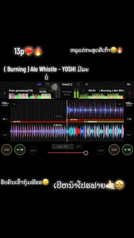 #ມຶ້ອື່ນກະດັງ555 ( Burning ) Alo Whistle - YOSHIບໍ່ມີທັກມາເອົາ❤️‍🔥🔥😗#wedj🚀🔥 #ฟีดดดシtiktok #ฟีดดดシ #tiktok 
