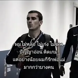 รักมากกว่าคนอื่น(บางคน)#ฟีดดดシ #กีฬา #บอล #พ่อแม่ #ความรักของพ่อแม่ 