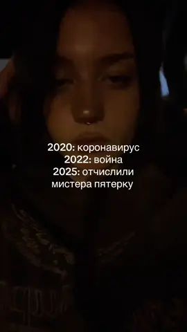 крах империи близок  #fyp #on #lypsync #мистерпятерка #завоз 