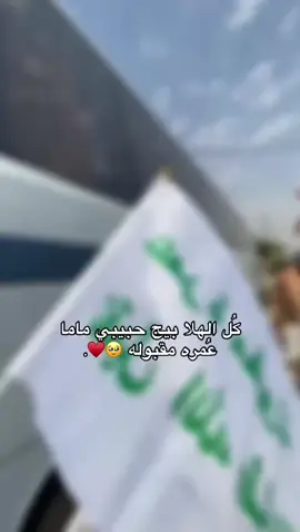 #عمره_مقبوله_باذن_الله حبيبتي ماما 😘🤍