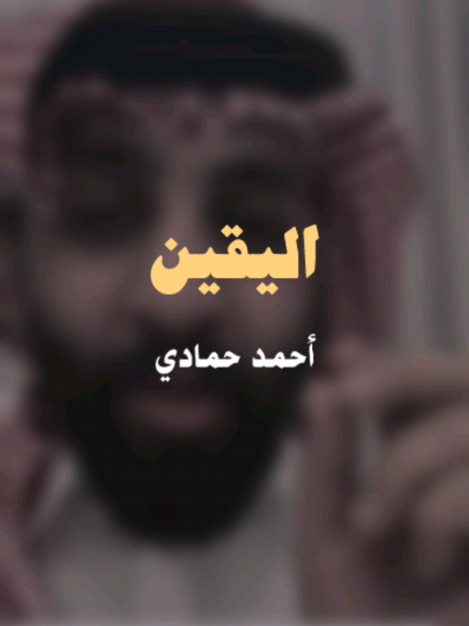 #احمد_حمادي 