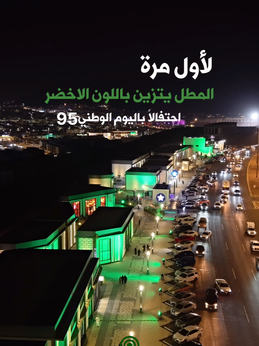 لأول مرة مطل العزيزية يتزين باللون الأخضر 🇸🇦 #المدينة_المنورة  #اليوم_الوطني 
