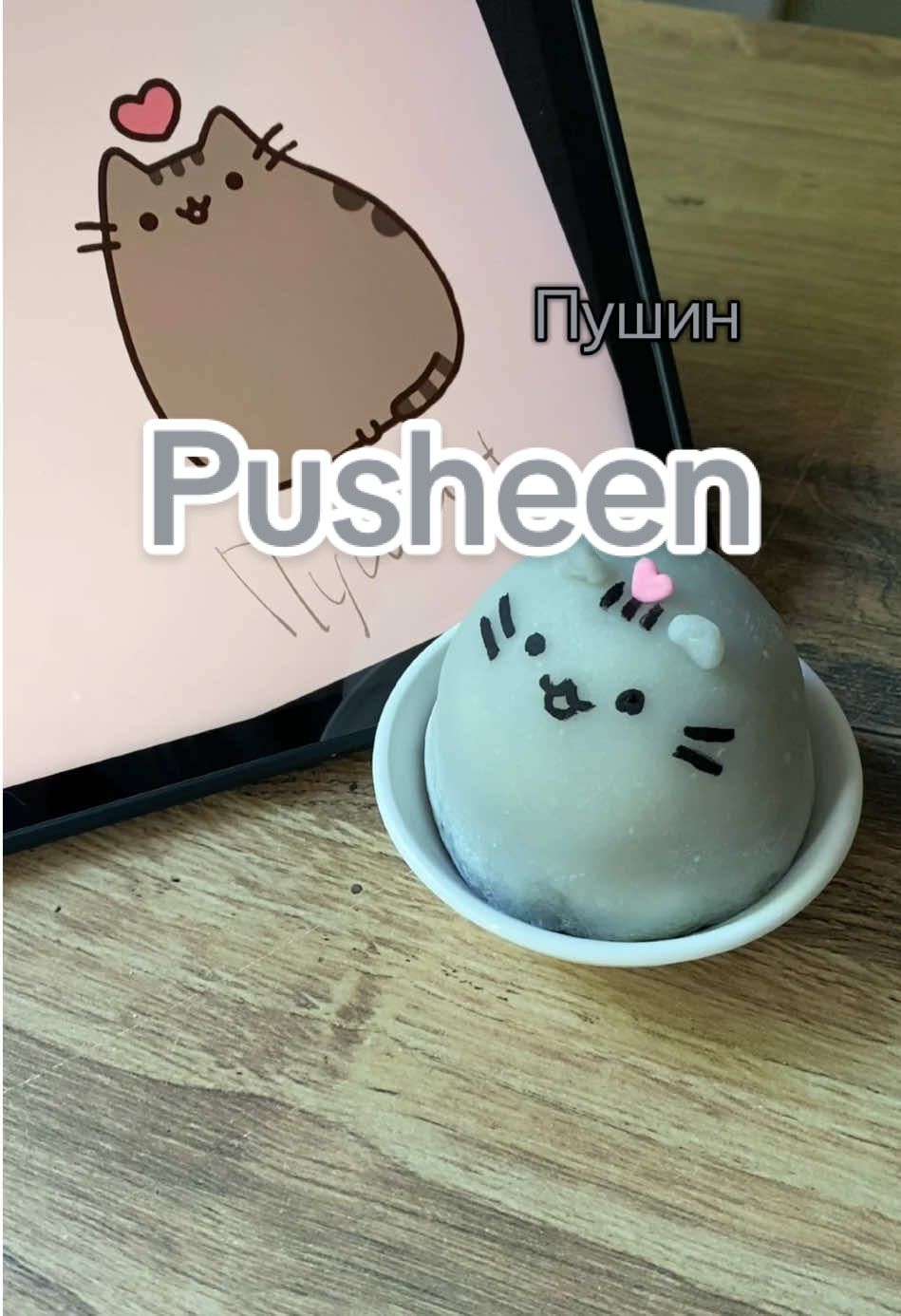 Pusheen по просьбе @🦉-me0wl-🦉  Поддержи подпиской на YouTube myaoowkz  #анимемоти #animemochi #pusheen 