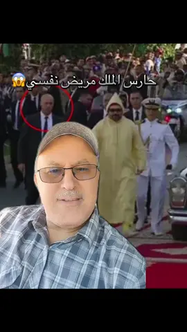 سبب طرد حارس الملك محمد السادس#إسبانيا🇪🇸_ايطاليا🇮🇹_البرتغال🇵🇹 #أخبار_المغرب #اكسبلور #المغرب🇲🇦تونس🇹🇳الجزائر🇩🇿 