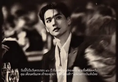 เดือน ดรัณภพ & ผกาย by kengnamping  #kengnamping #kengharit #nampingster 