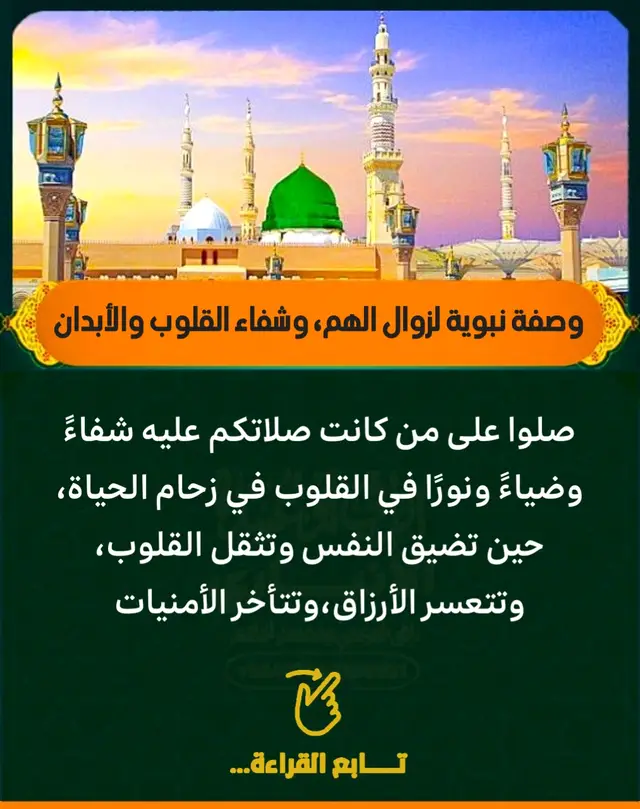 #صلوا_على_رسول_الله #يوم_الجمعة_سورة_الكهف #ق #ساعة_استجابة #jungkook 