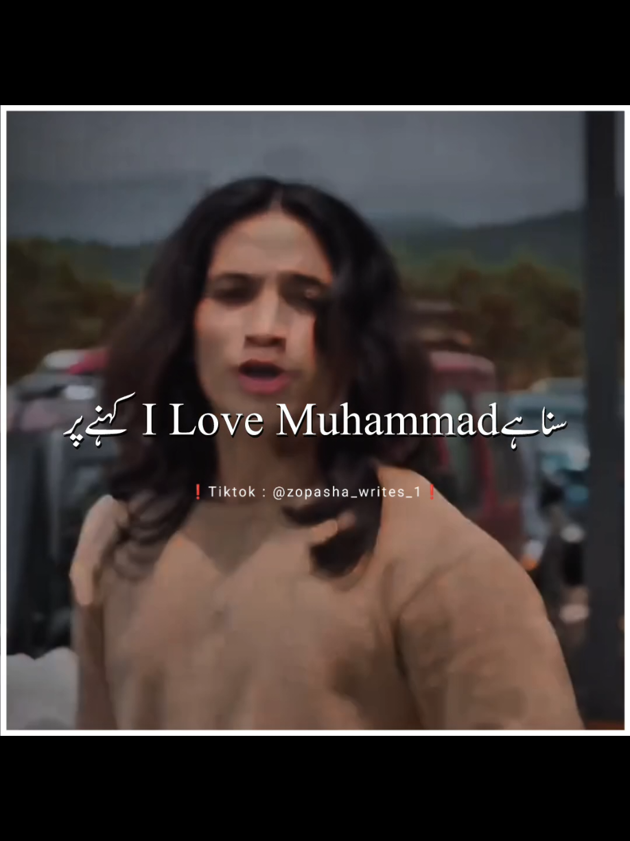 I love Muhammad♥️#fyp #foryou #foryoupage #viral #trending 
