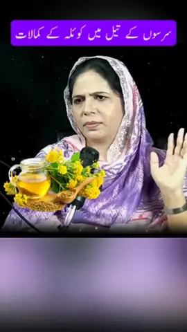 سرسوں کے تیل کی بو کوئلہ اور لہسن کی مدد سے ختم کریں۔  #dr #health #mustard #healthrecepies #foryoupage❤️❤️ 