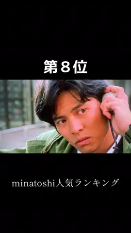 #踊る大捜査線 #踊る大捜査線名シーン #青島俊作 #室井慎次　踊るシリーズ作中名シーン🎬をランキングで紹介