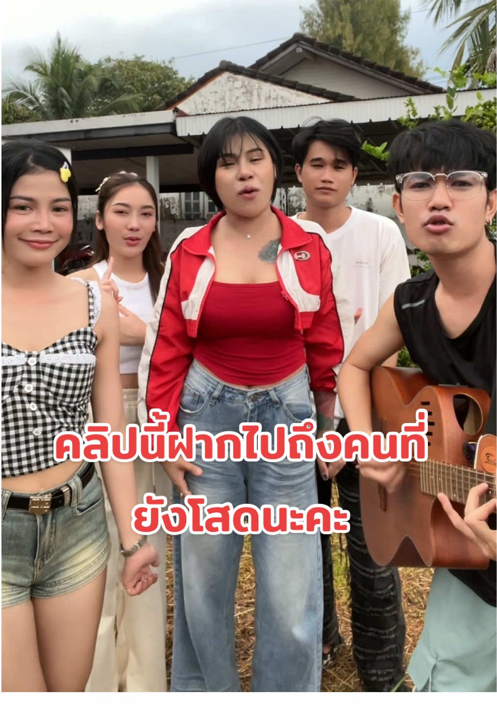 คลิปนี้ฝากไปถึงคนที่ยังโสดนะคะ  #มีมี่ธนิษฐา #โสดแต่กับกู 