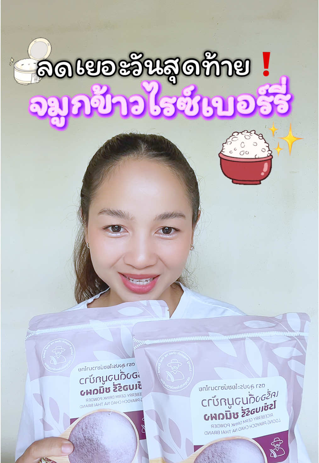 #จมูกข้าวไรซ์เบอร์รี่ #จมูกข้าวไรซ์เบอรรี่บดผง🌾 #จมูกข้าวคนท้อง 