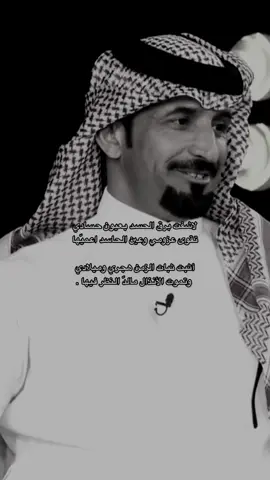 لاشفت برق الحسد بعيون حسادي