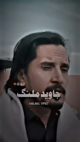 درنوو پہ ناستہ کی درنگی سڑی  #plazsuppratviral😭💔😭 #پشتون_تاجیک_هزاره_ازبک_زنده_باد🇦🇫 #javidmalang7_pashto_pietry #plazsupportme🙏🙏 #unfreezemyacount @عامــــر ملـنــــــگ 🥀 
