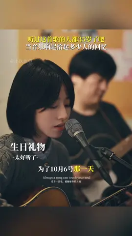 #上热门 #生日礼物#经典歌曲 #好歌分享 #mlmlyrics 