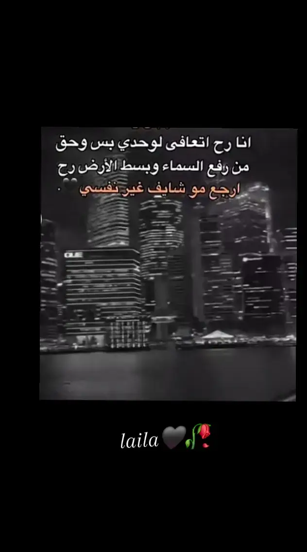 لقد تخطيتك لكن ذاكرتي لن تنساك لتبقى درساً ومضى.... #foruyou #foruyou #foruyou #foruyou #foruyou 