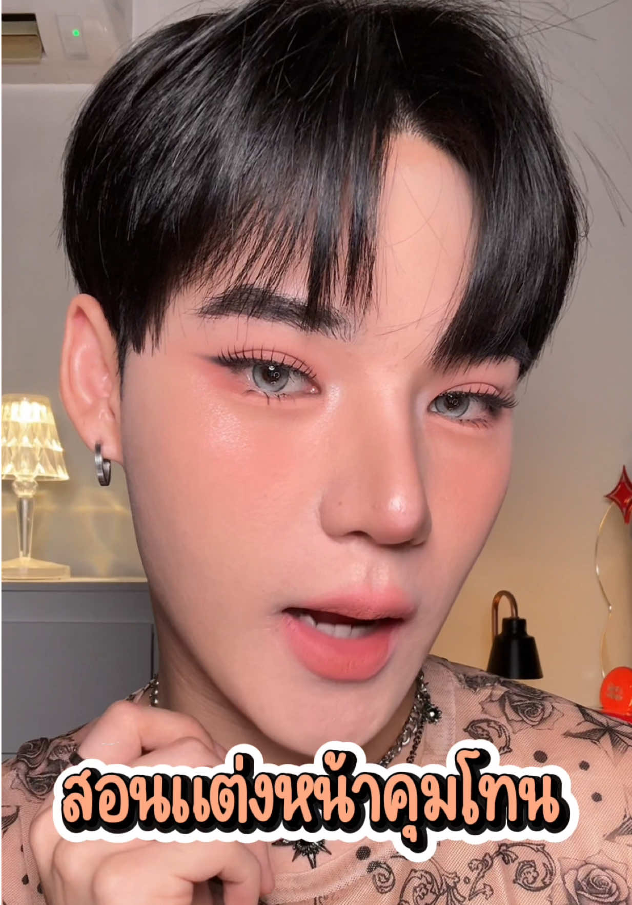 สอนแต่งหน้าแบบคุมโทน 🤌🏻 #EVERPINK #BlushMyFeelings #สอนแต่งหน้า #sekimakeup 