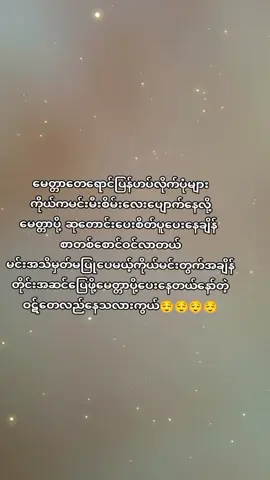 #မေတ္တာရောင်ပြန် 😌😌😌#😞😞🥀🥀 #ဝေးနေရတဲ့ဘဝပါ #ရောက်ချင်တဲ့နေရာရောက်👌 #လွမ်းတယ် 