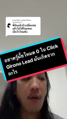 ตอบกลับ @oomboonヅ 